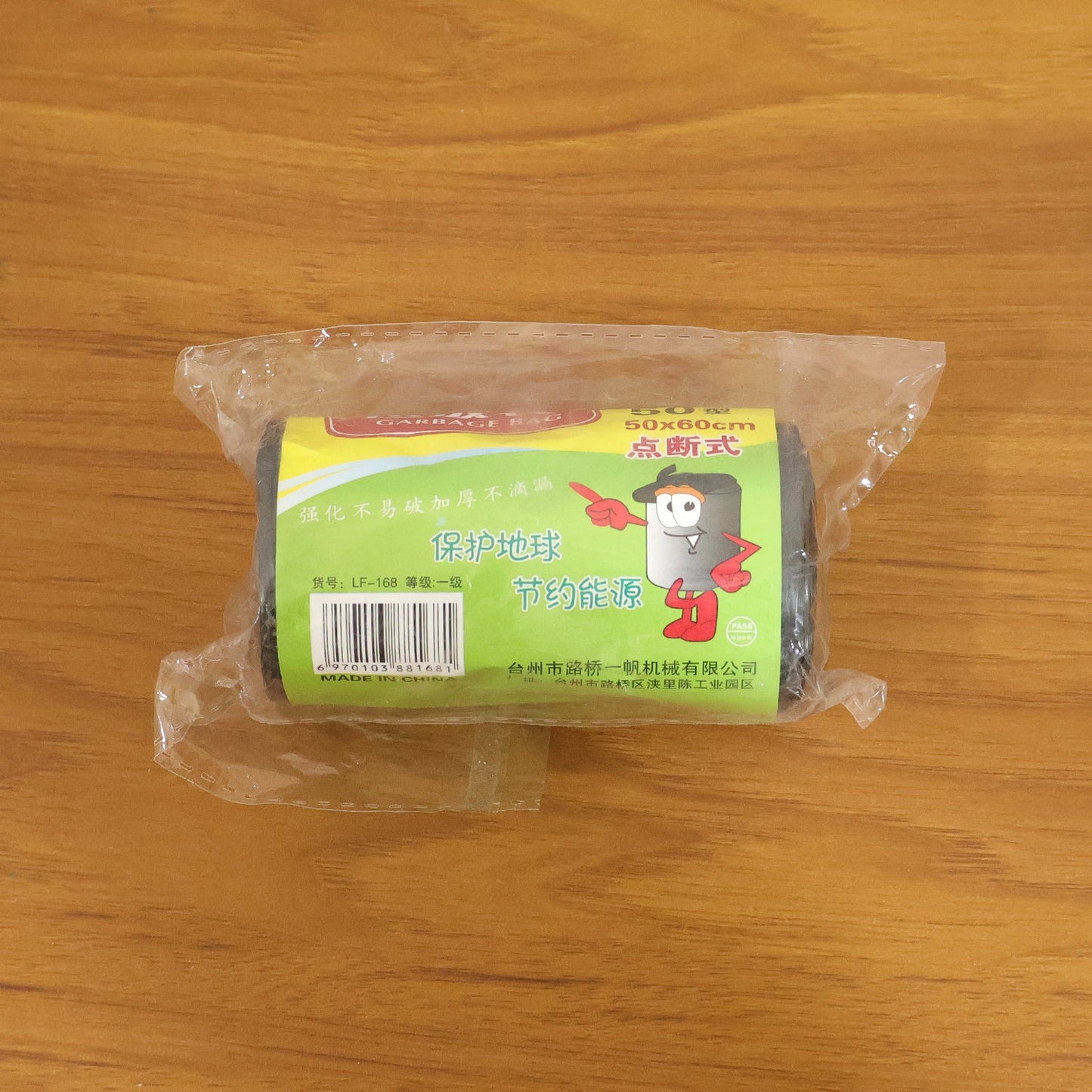 Heavy Duty Garbage Bags Roll (50 Bags, 50x60 Cm)